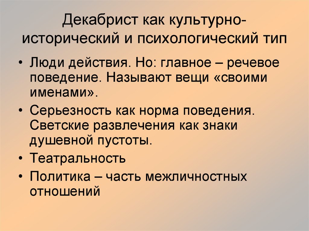 Вещим называли. Исторические типы личности. Исторический и культурный Тип личности. Исторический психотип. Лекции о психотипах исторических личностей.