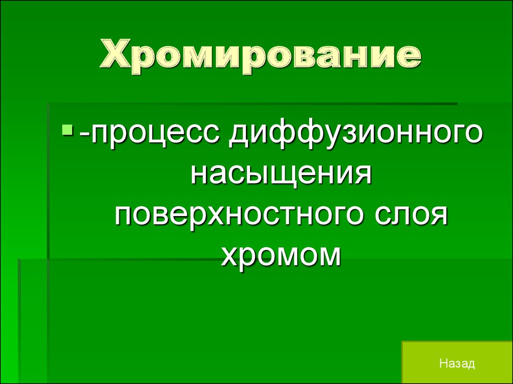 Как было как стало в презентации