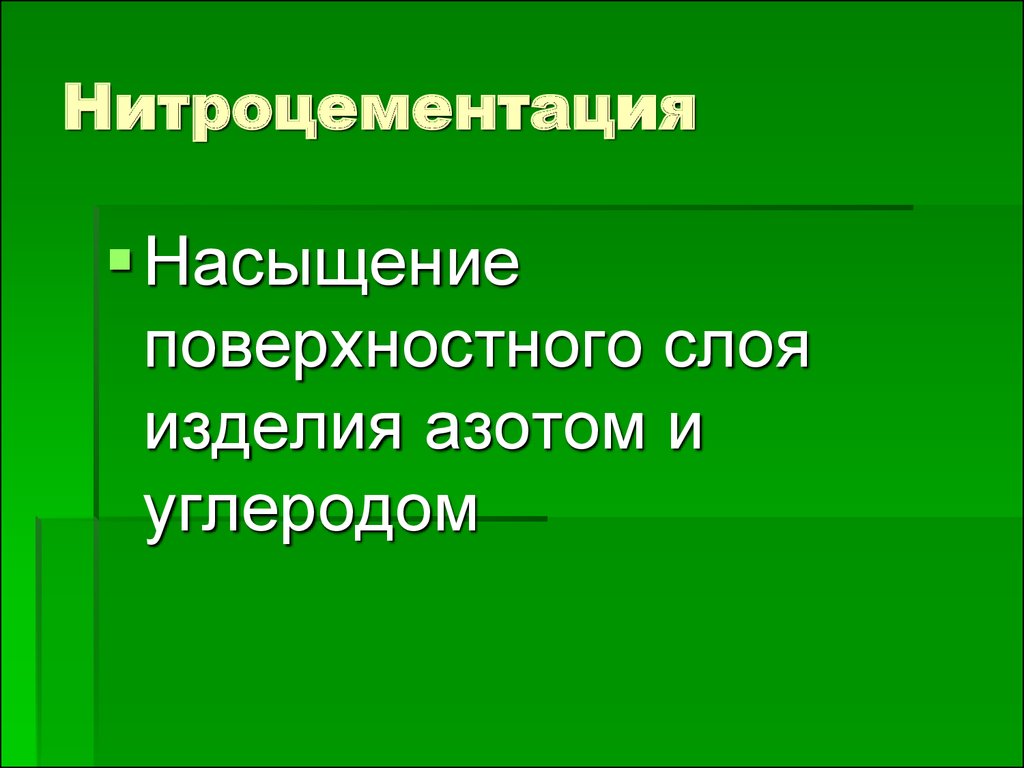 Как было как стало в презентации