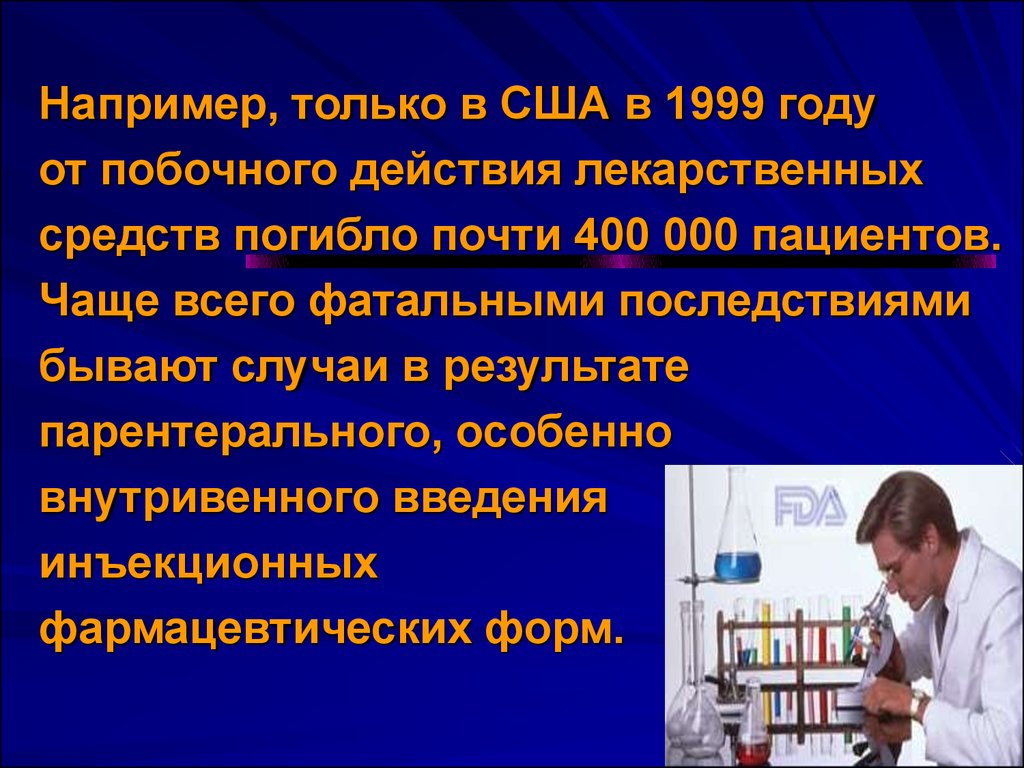 Бывают случаи. Медицинское применение это. Военный профессия побочные эффекты для здоровья. В первые стуеи росле.comоперации чаще бывают осложнения.