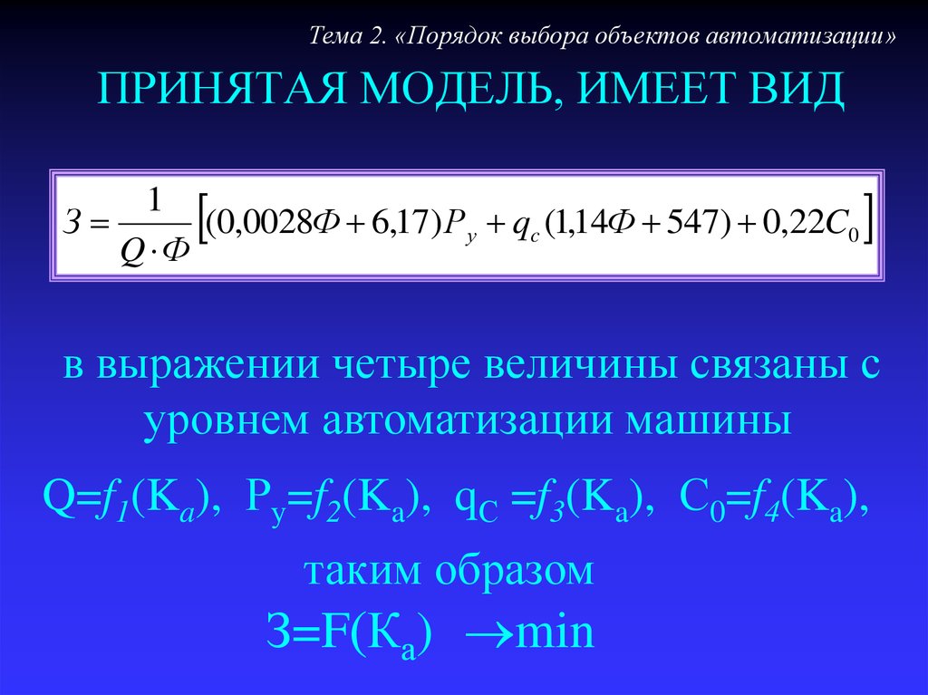 Первый и второй порядок. Объект первого и второго порядка. Правила отбора Бора. 2 Порядка. Стемасс 2 порядок.