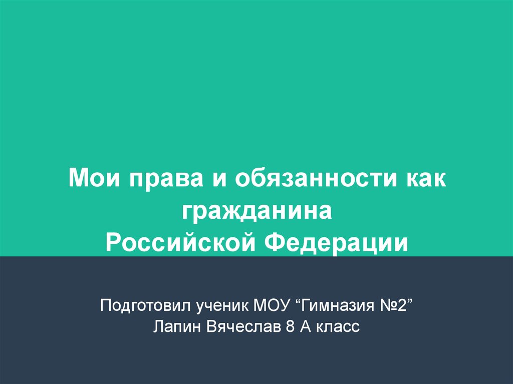 Подготовь плакаты участие гражданина в делах государства главные обязанности гражданина нарисовать