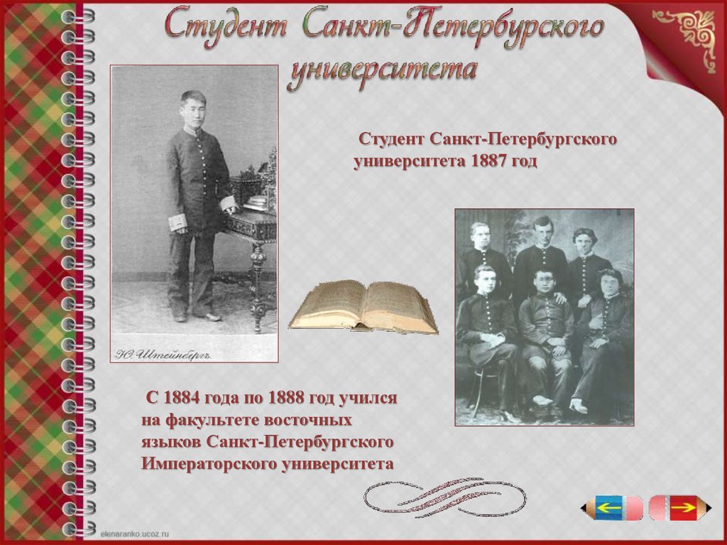 Студент Санкт-Петербурского университета