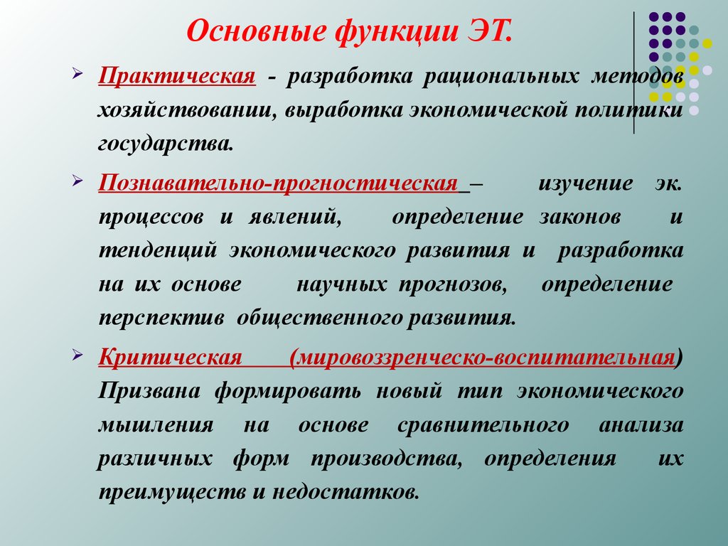 Практическая разработка. Познавательно прогностическая функция. Познавательная функция науки. Позновательнопрогностическая. Основные функции науки познавательно-прогностическая.