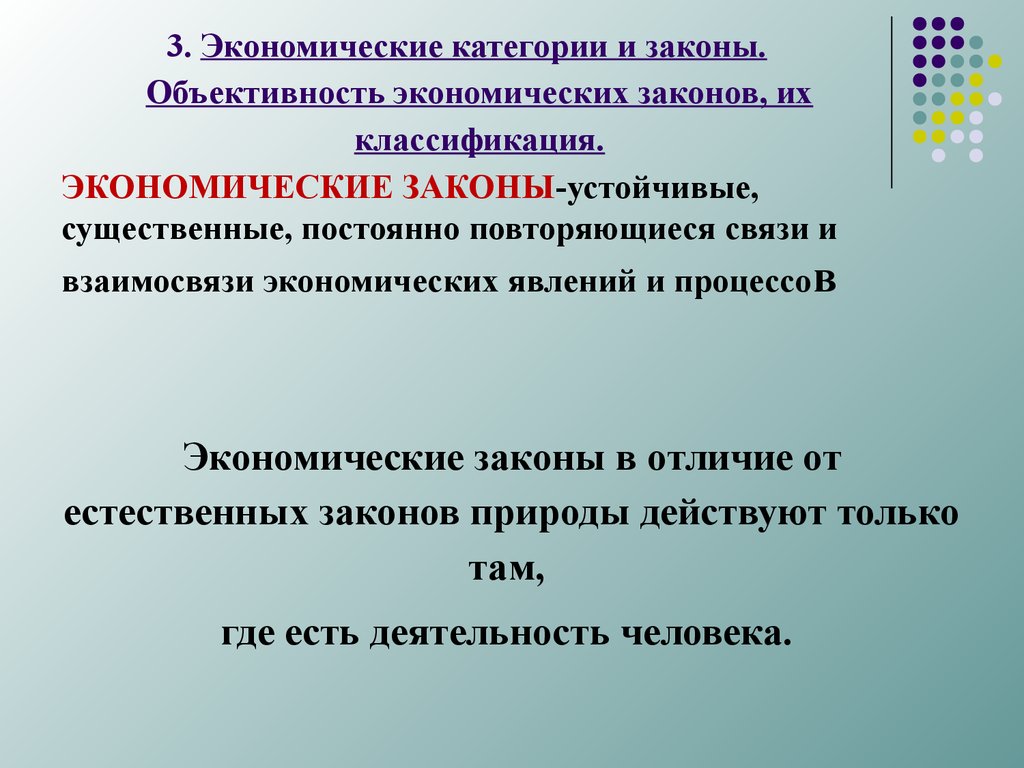 4 экономические категории