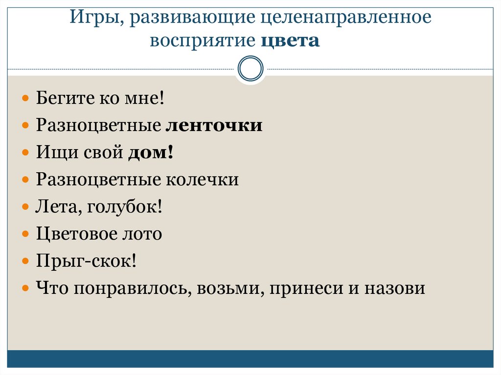 Целенаправленное восприятие. Обучить целенаправленное восприятие это.