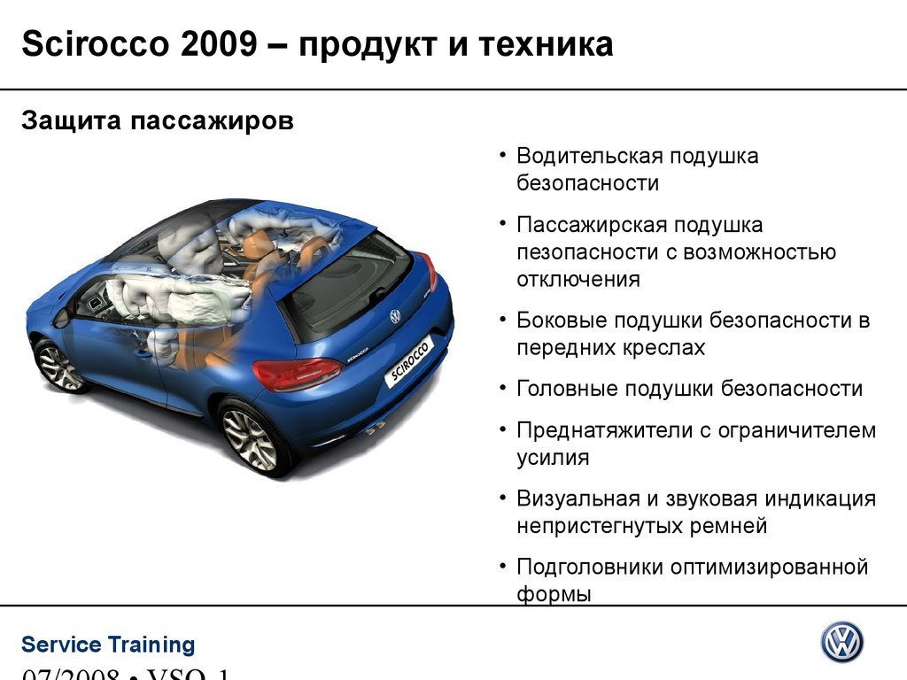 Презентация про volkswagen