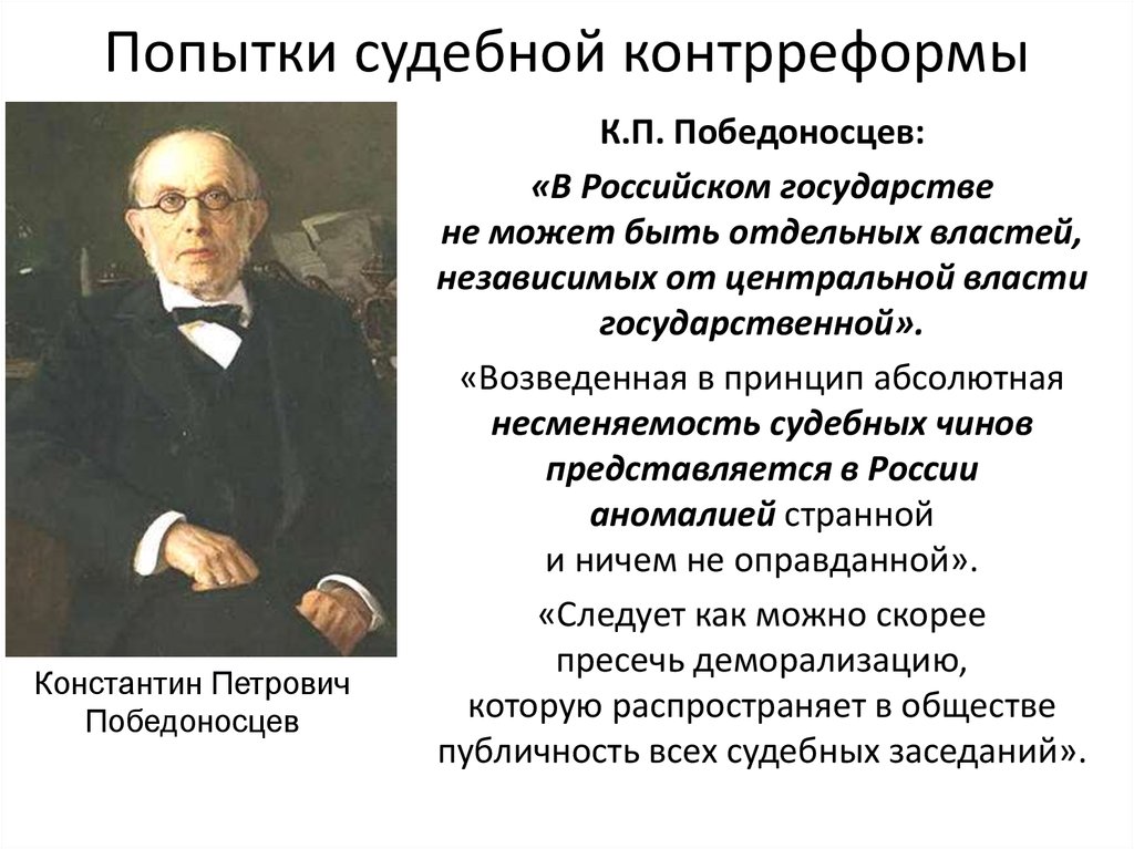 Контрреформы это в истории