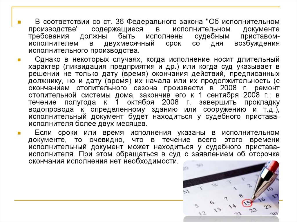 Правильное исполнение исполнительных документов. Исполнение исполнительных документов. Виды исполнительных документов.