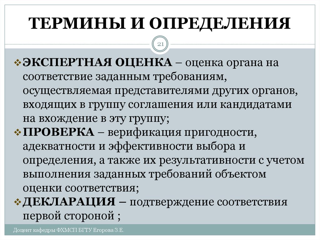 Задает требования. Ветеринарные термины и определения. Основные понятия, используемые для определения положения органа.