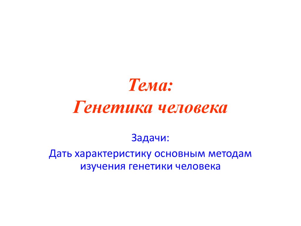 Нервная система человека презентация пименов