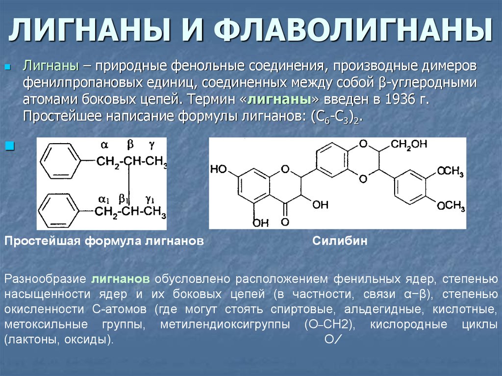 Фенольные соединения фото