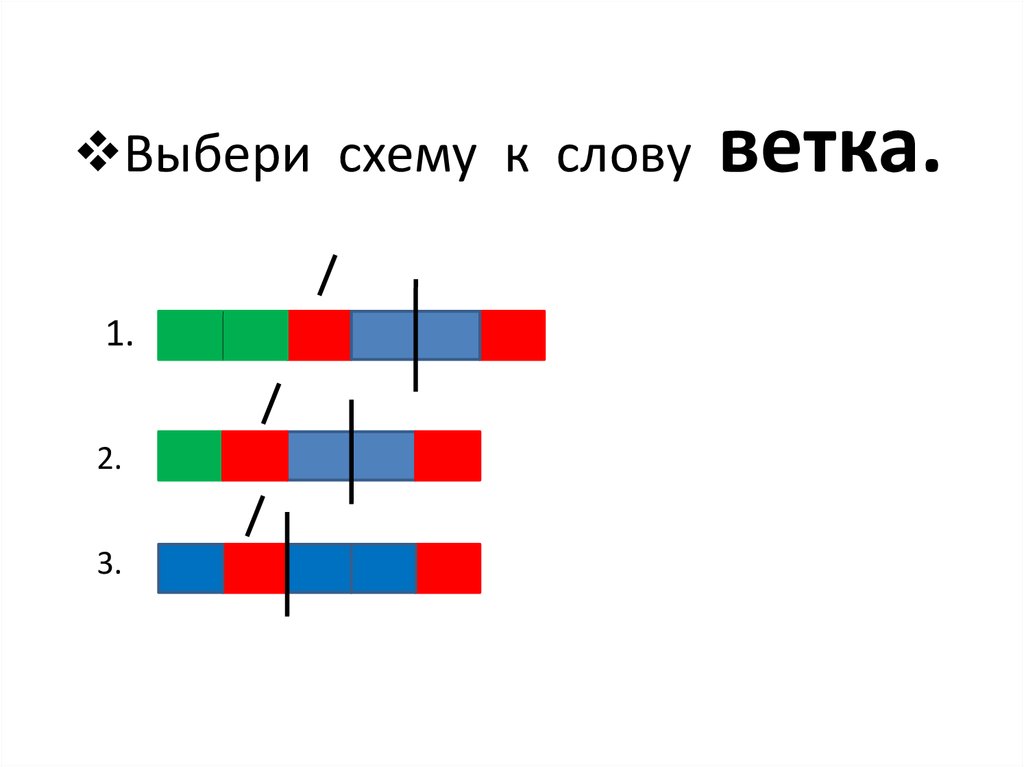 Звуко-буквенный анализ слов. Нож, рыбка - скачать и распечатать. Развитие речи и