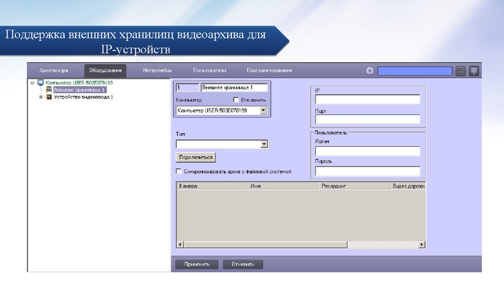 Программа интеллект. Подключите внешнее хранилище. Лицензия на по 