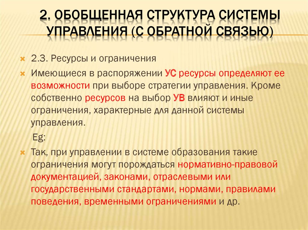 Какие ограничения нужны