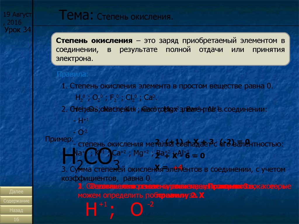 Хлор степень окисления 6