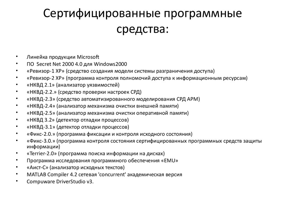 Основные типы рабочих процессов фикс