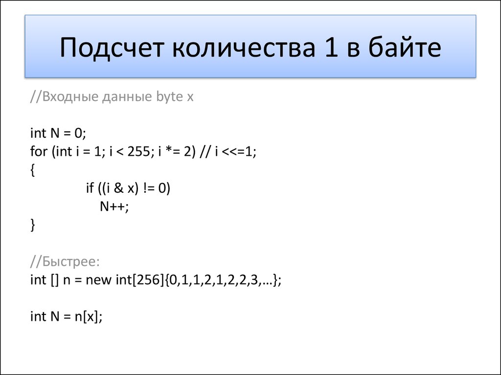 Алгоритм евклида для дробей. Число в байты. Решето Эратосфена Паскаль. Любое число в байтах.