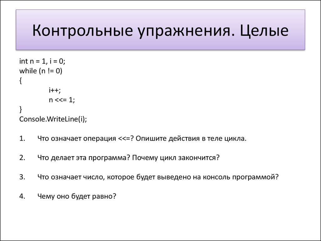 Информатика 9 класс алгоритм евклида презентация