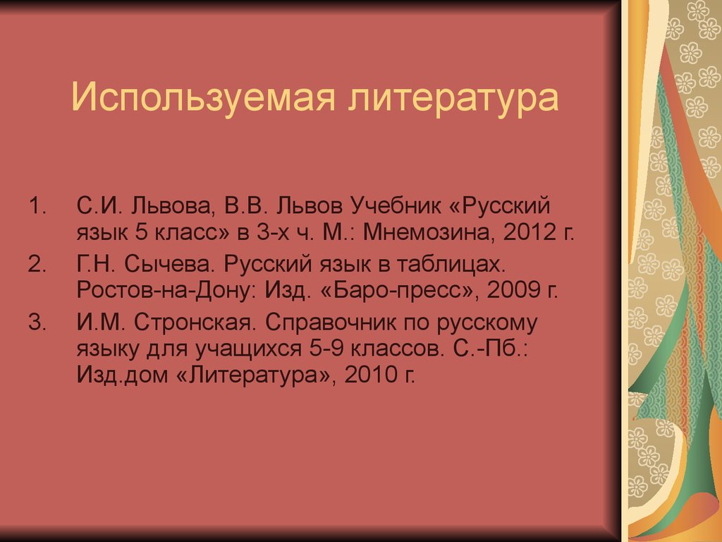 Имя существительное - самостоятельная часть речи - презентация онлайн