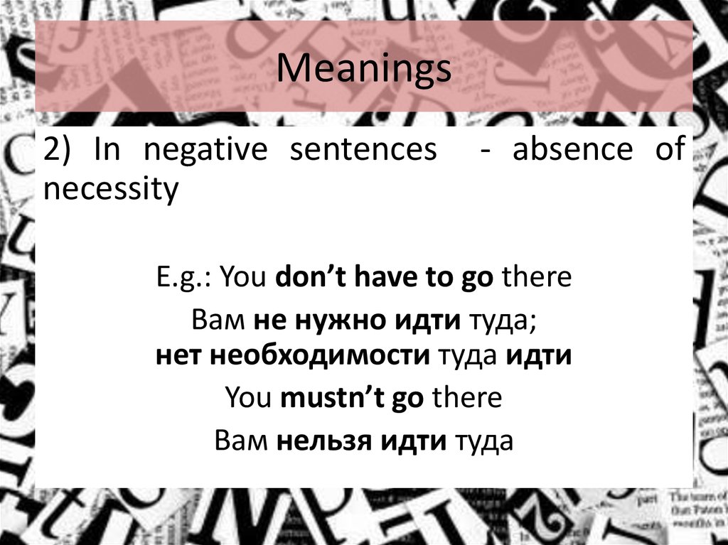 Ii meaning. Absence of necessity. Absence of necessity цитата.