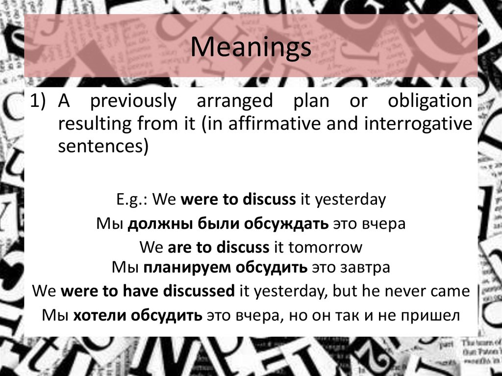 Previously перевод. Can meanings.