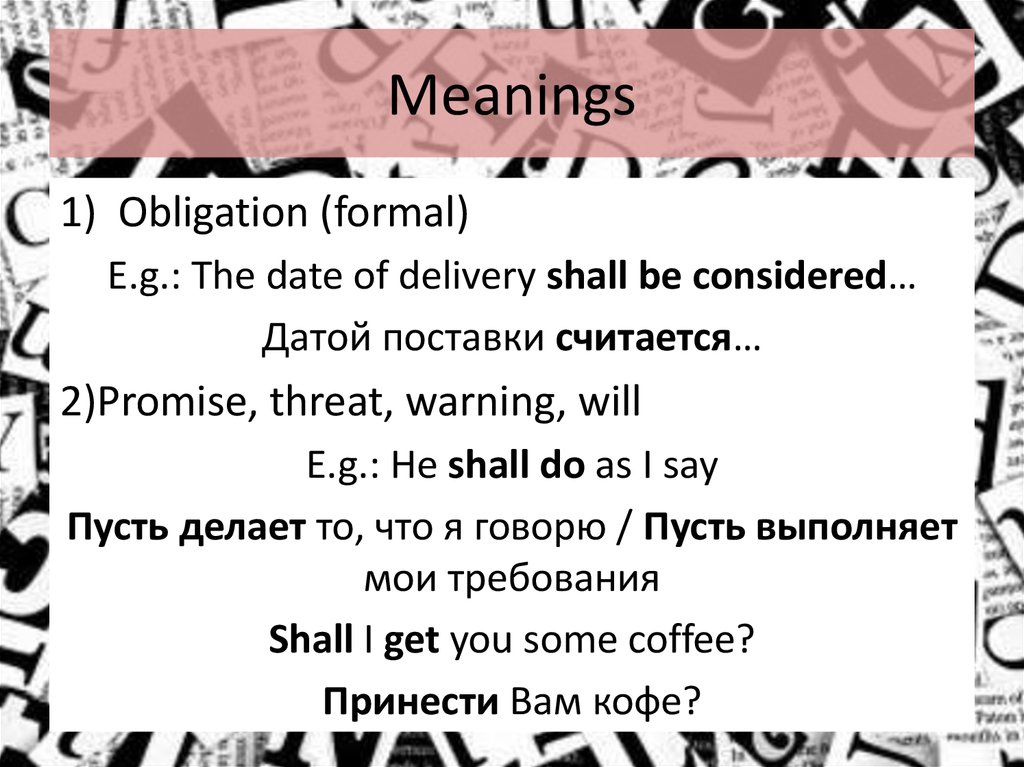 Should be delivered. Promise threat примеры. Can meanings. Promise threat.