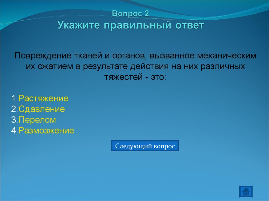 Несколько правильных ответов