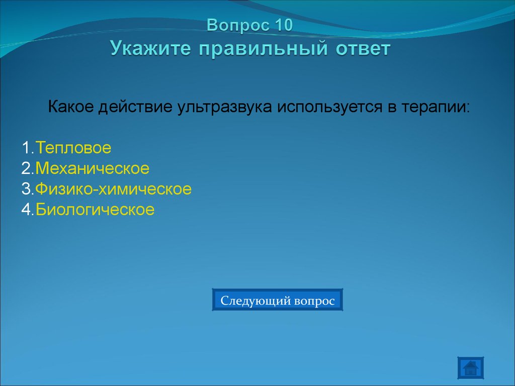 Выберите наиболее полный и правильный ответ