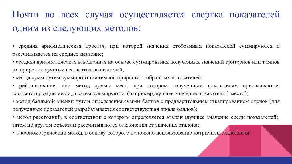 В каком случае осуществляется. Типы поведения в группе. Типы поведения в группе ведомый. Типы поведения в группе презентация. Типы поведения телезрителей.