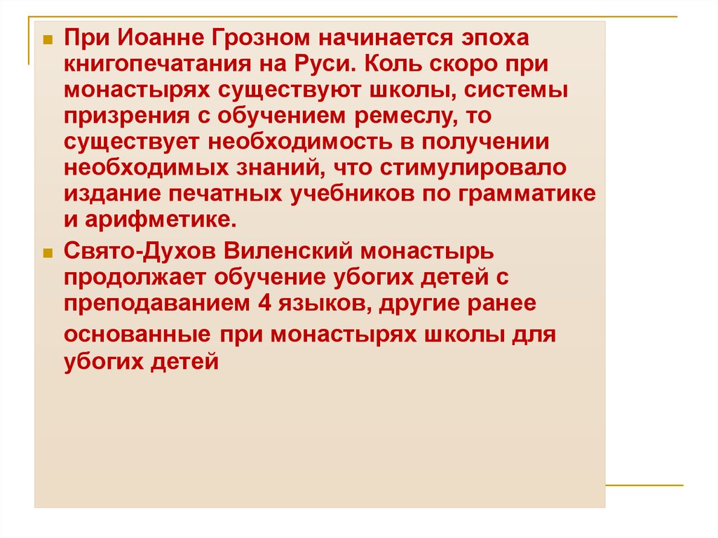 Система общественного призрения. Призрение в социальной работе это. Призрение предложение с этим. Коль скоро значение. Государственное призрение детей не было столь развито.