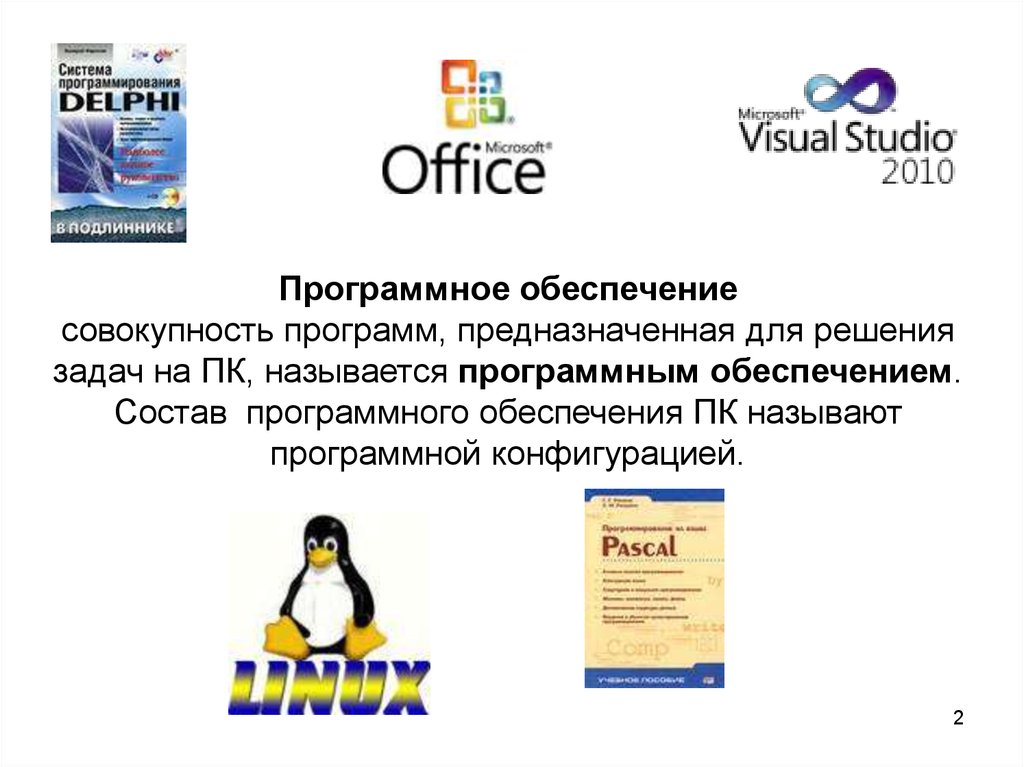 Российское программное обеспечение вместо windows