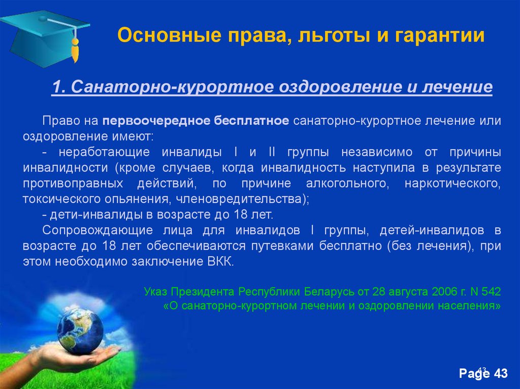 Управление по оздоровлению и санаторно курортному лечению. Санаторно- курортное лечение льготы. Преимущества санаторно-курортного лечения. Санаторно-курортное лечение для инвалидов. Льготы по санаторно-курортному лечению.