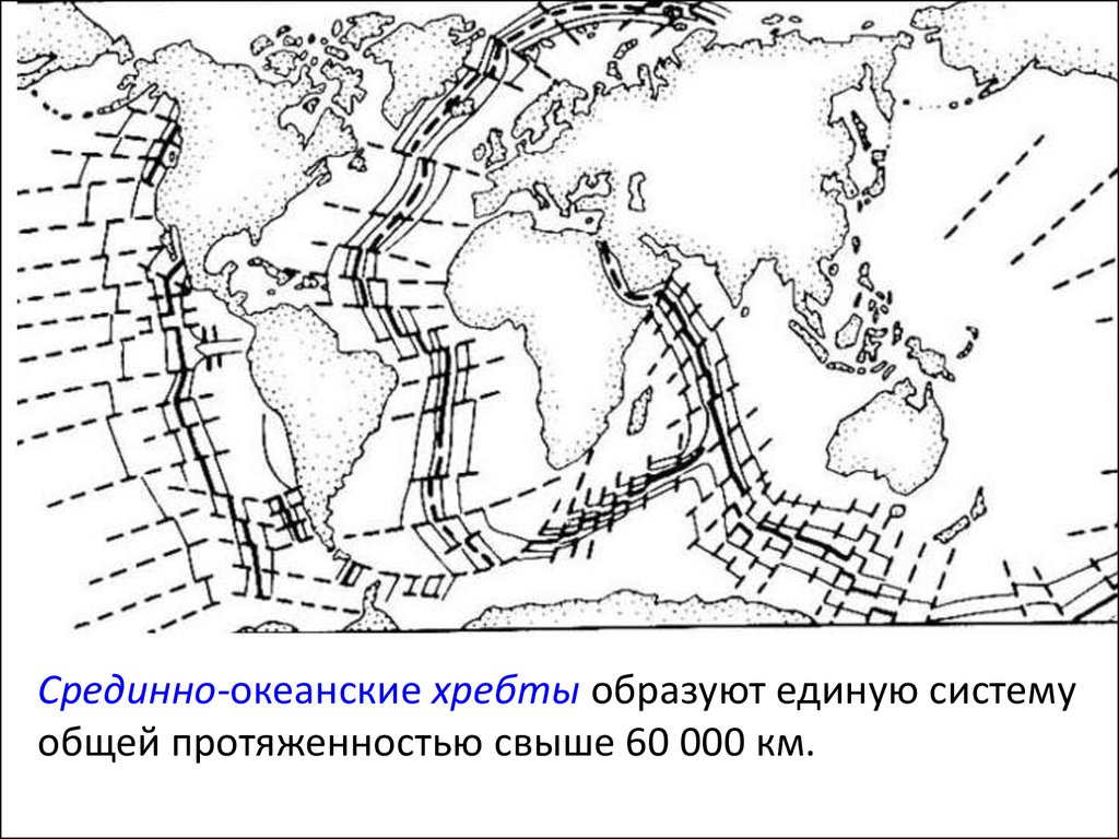 Желоба на контурной карте. Карта срединно океанических хребтов. Срединно-Океанические хребты на карте мира. Мировая система срединно-океанских хребтов. Система срединно океанических хребтов на карте.
