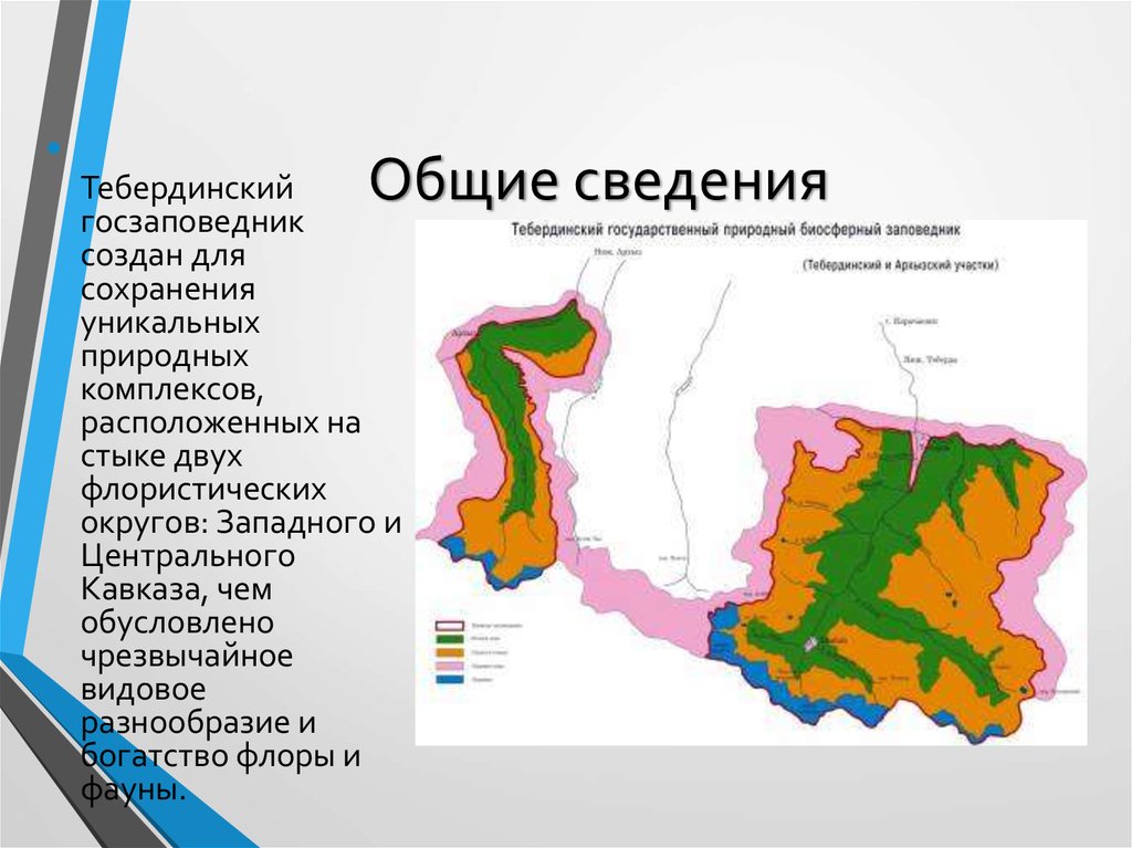 Тебердинский заповедник карта