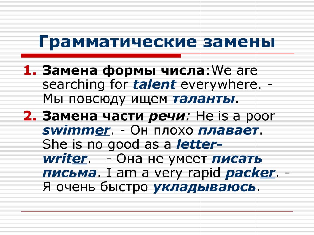 Грамматический вид