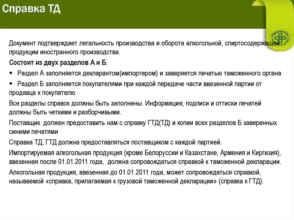 Каким документом должны сопровождаться образцы изделий поступившие на испытания