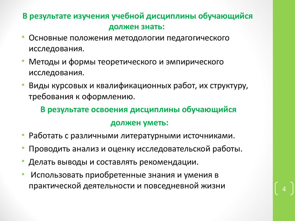 Работы в результате изучения