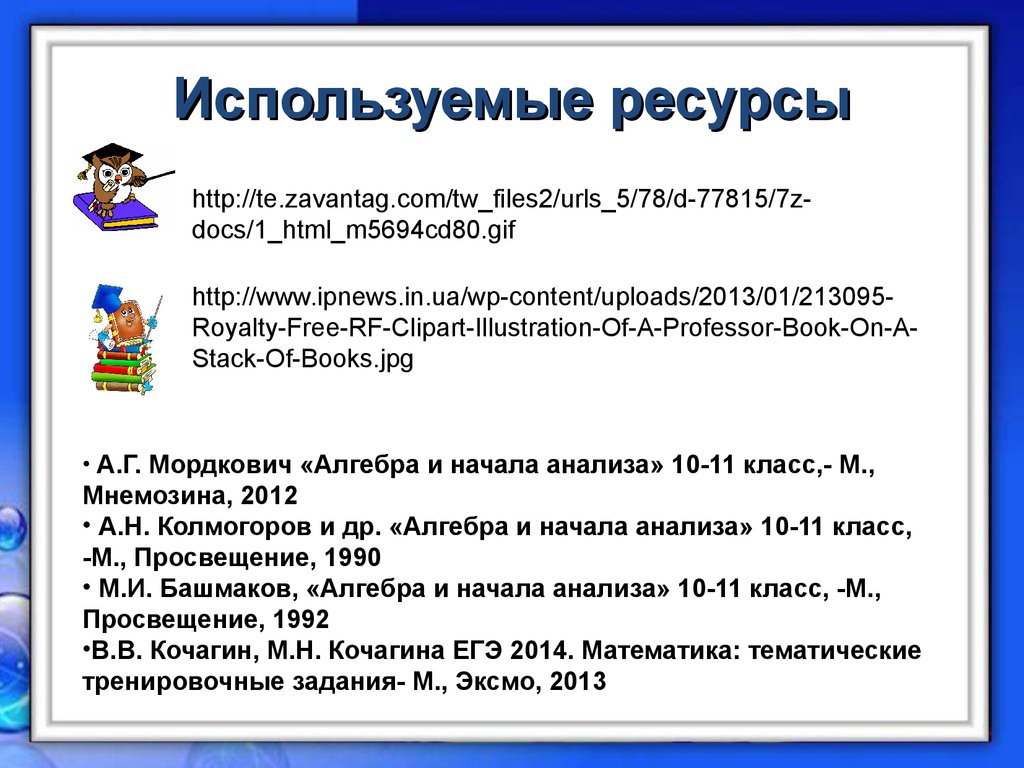 Математические диктанты - online presentation