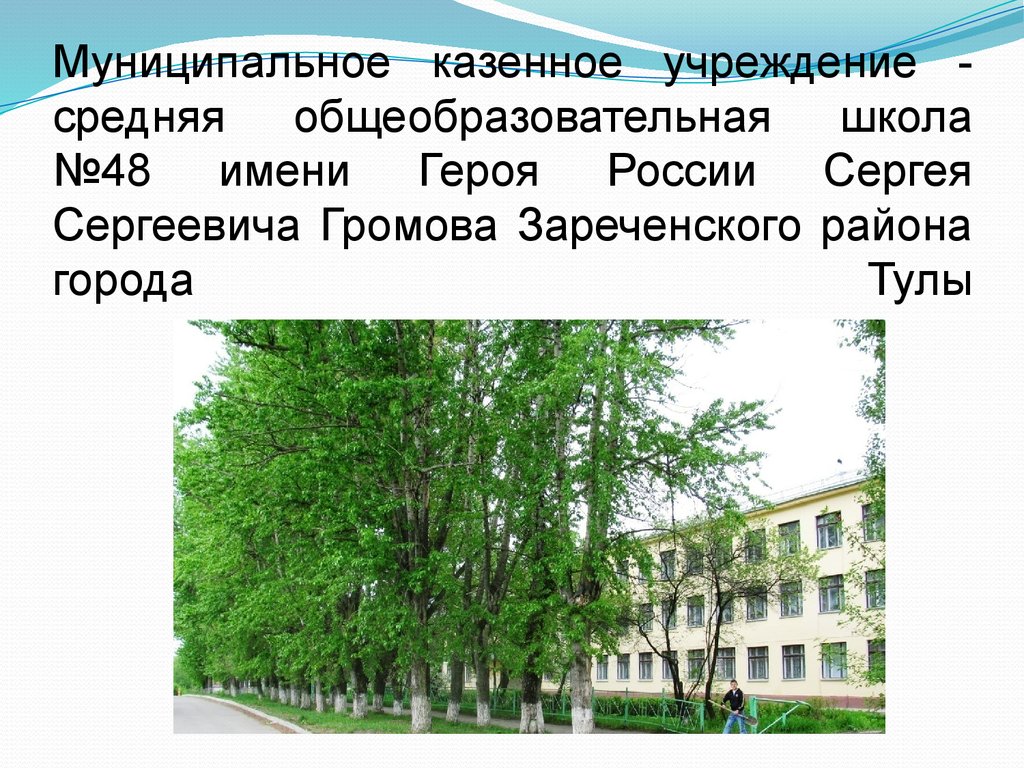 Общеобразовательные учреждения краснодара