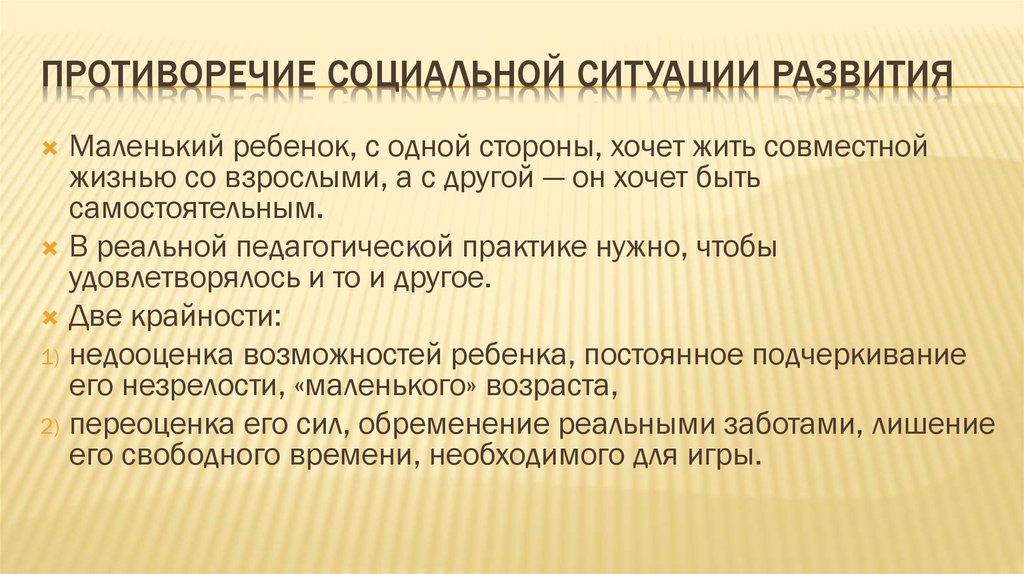 Социальная ситуация в россии