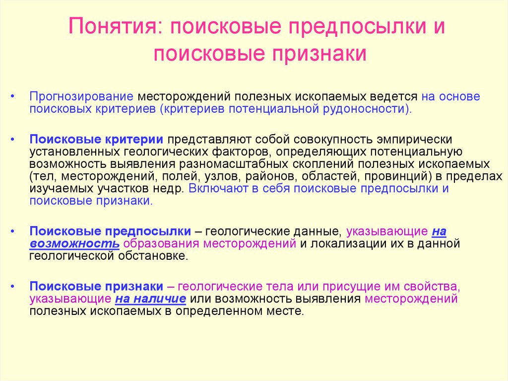 Технический проект разработки месторождений полезных ископаемых