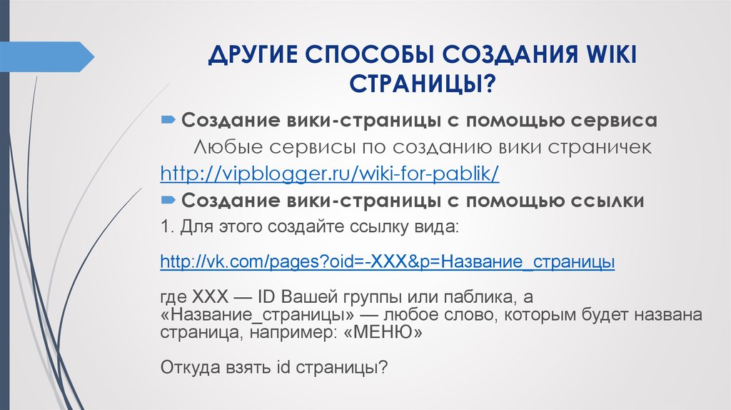 Возьмите страницу