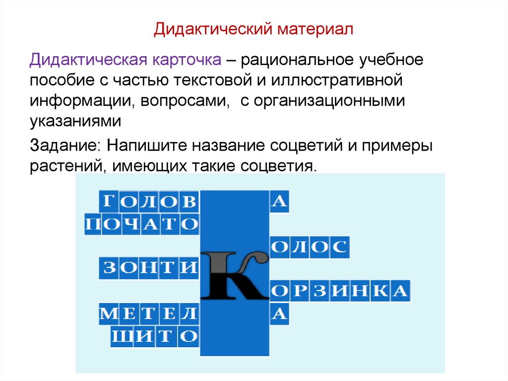 Используя информацию и иллюстративный материал содержащийся в каталоге demo 13 создайте презентацию