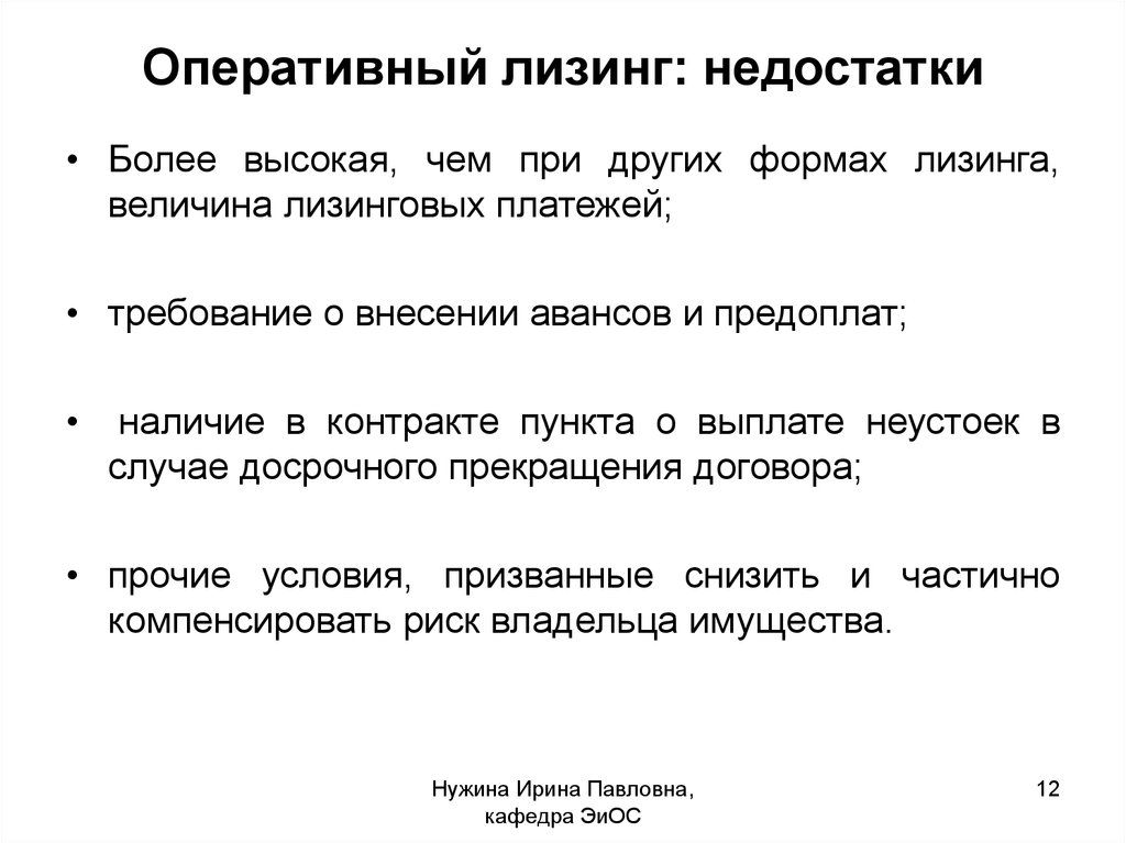 Недостаточно оперативный