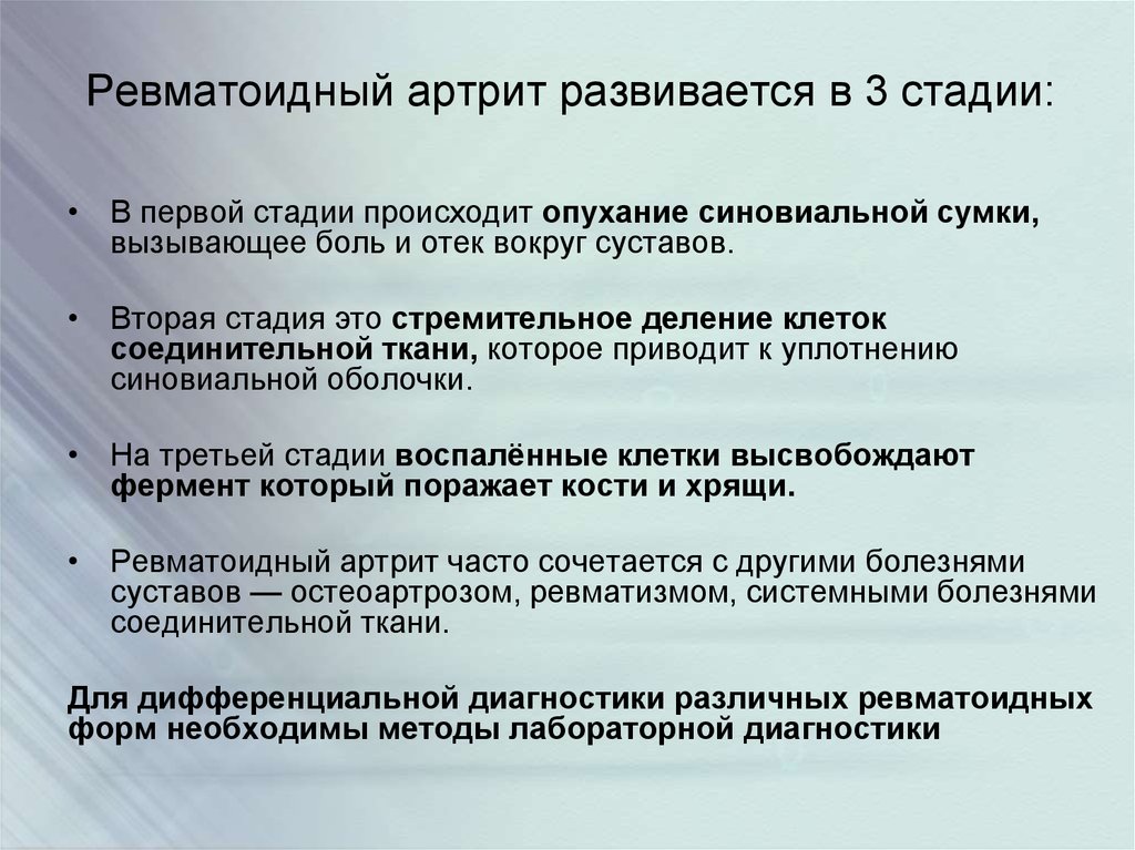 Ревматоидный артрит степени. Диагностика ревматоидного артрита на ранних стадиях. Развернутая стадия ревматоидного артрита. Ревматоидный артрит 3-4 стадии. Характеристикой ранней стадии ревматоидного артрита является.