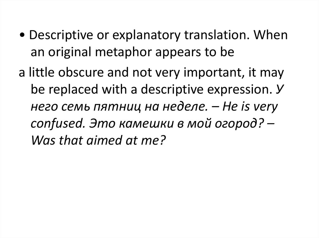 Как переводится was when. Explanatory descriptive. The Theory of metaphor. Translation problems. Metaphor examples.