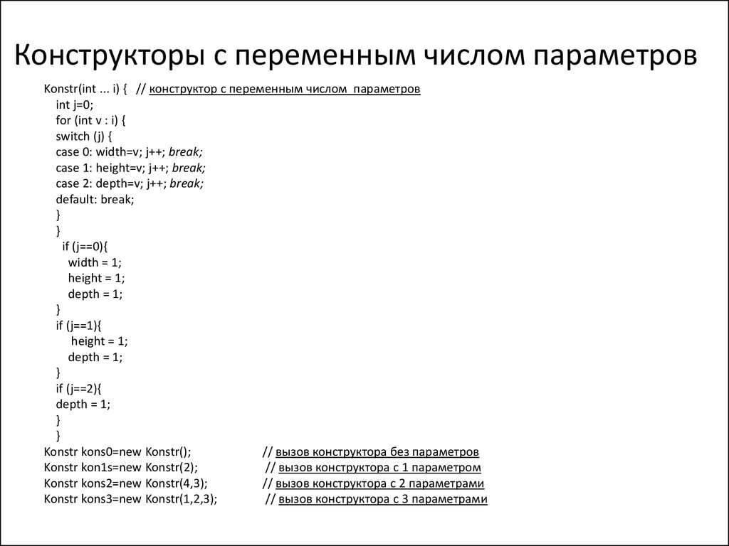 Параметры в c