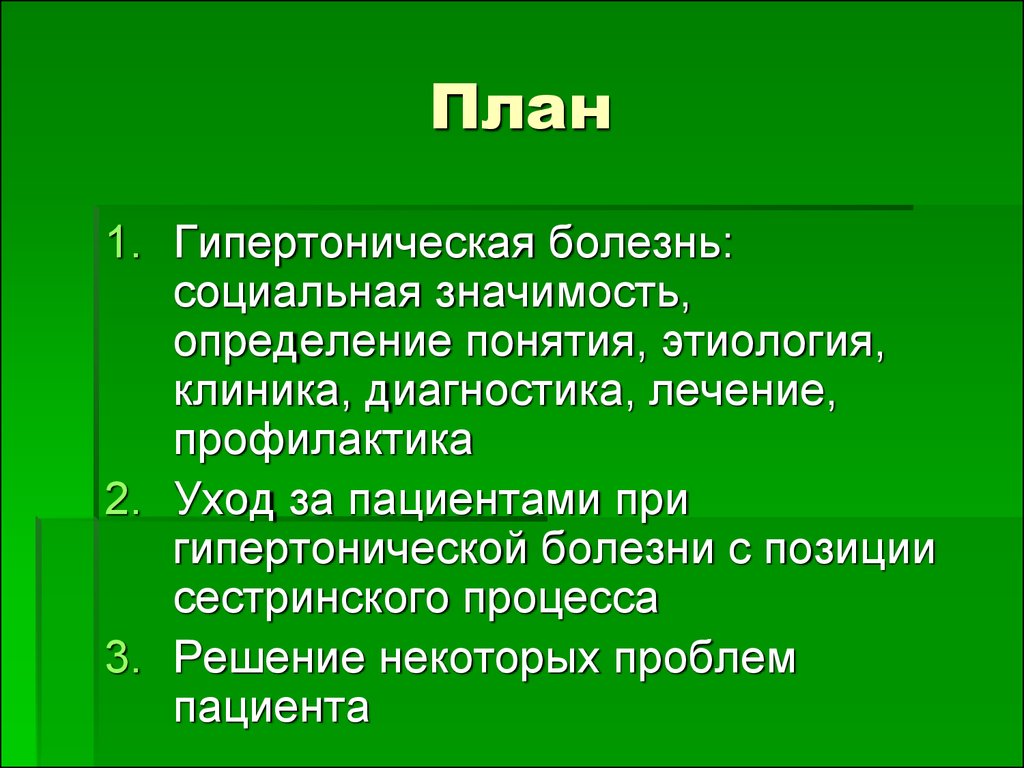 Вы точно человек?