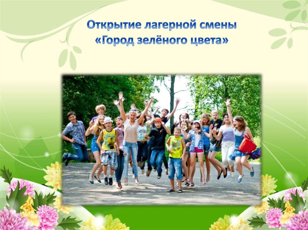 Конкурсы для вожатых. Вожатый года грамота. Вожатые на конкурс красоты. Лига вожатых логотип. Вожатый года.